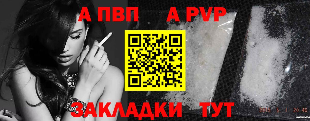 Ишим  Alpha PVP мука  Вход с VPN  Alpha PVP СК КРИС 
