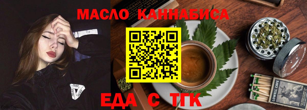 Ишим  Еда ТГК марихуана  Вход с VPN 
