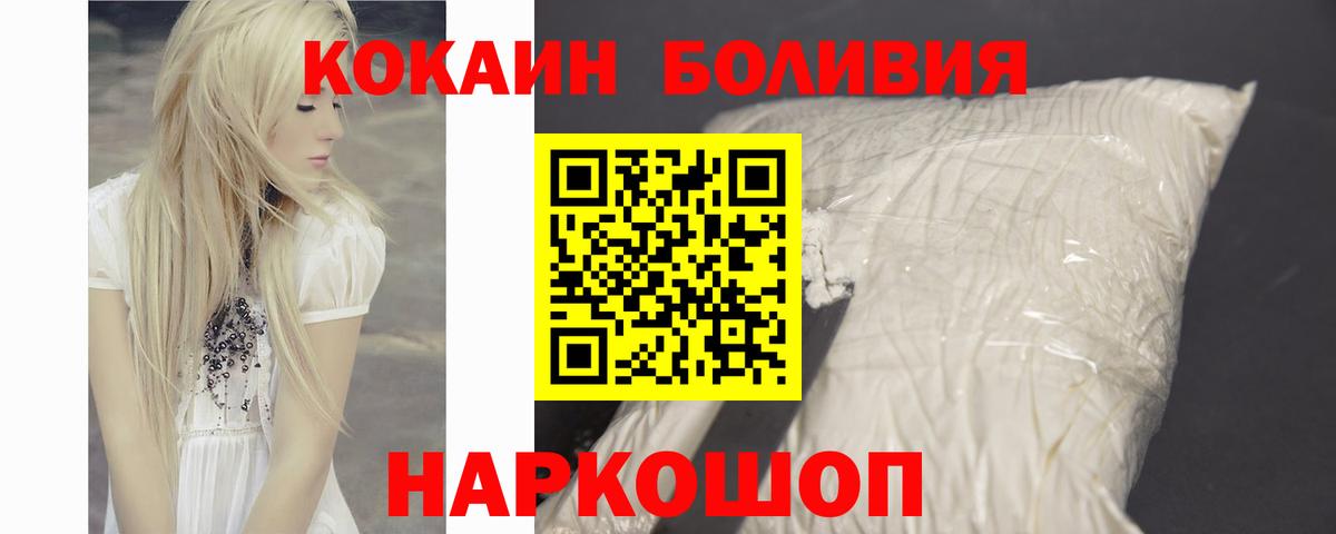 Кокаин Fish Scale Ишим