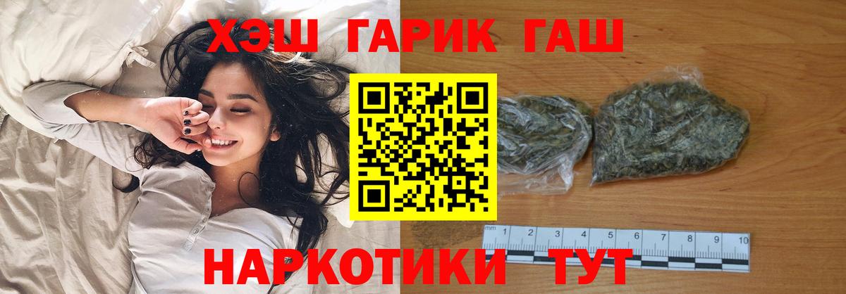 ГАШИШ AMNESIA HAZE  ГАШИШ 40% ТГК  ГАШ  Ишим  Вход с VPN 