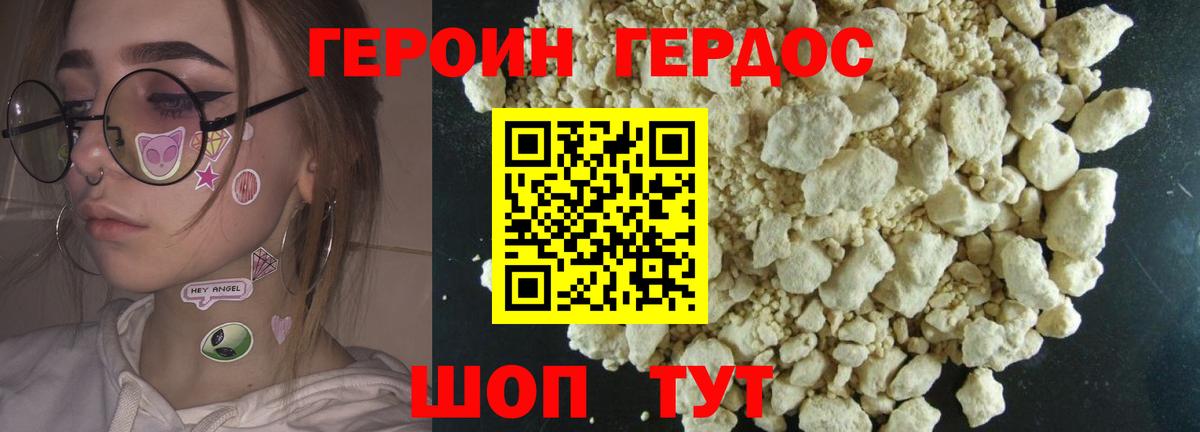 Героин Афган Ишим