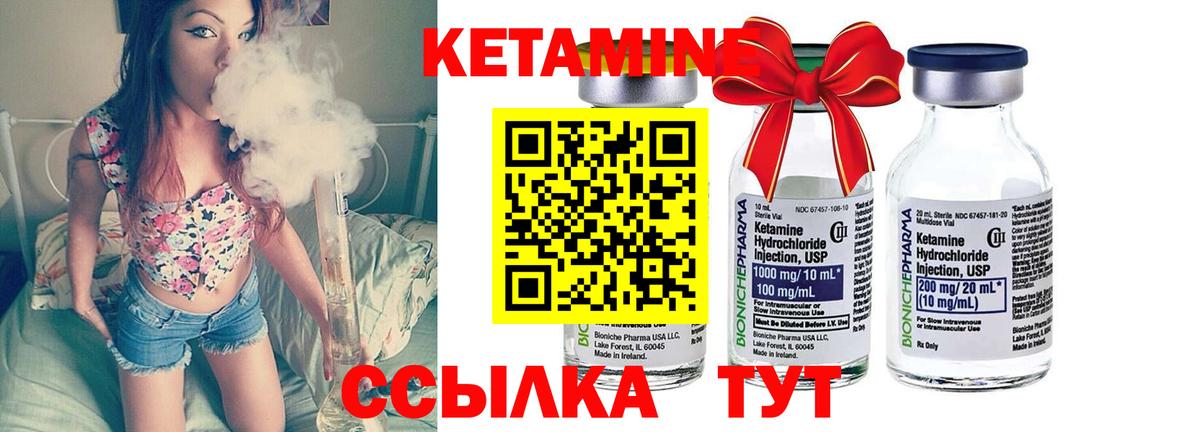 КЕТАМИН VHQ  КЕТАМИН VHQ  Ишим  Вход с VPN 