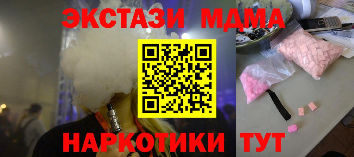 MDMA VHQ  Вход с VPN  МДМА crystal  Ишим 
