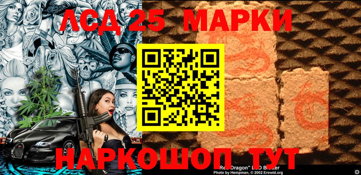 Ишим  Марки 25I-NBOMe 1,5мг  Марки N-bome  Вход с VPN 
