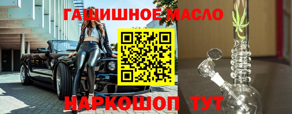 Дистиллят ТГК THC oil Ишим