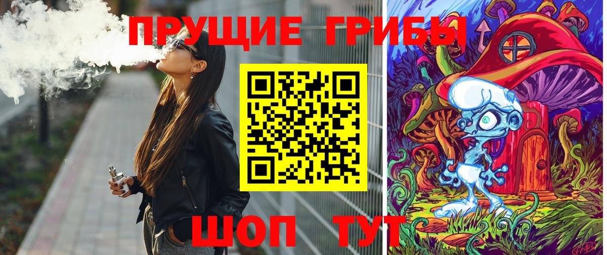 Галлюциногенные грибы MAGIC MUSHROOMS Ишим